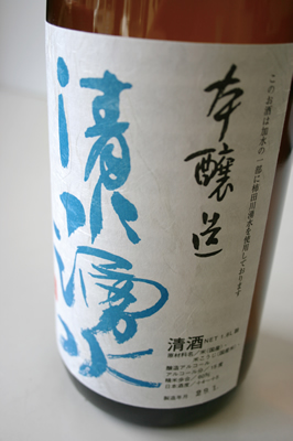 大湧水緑米仕込純米酒