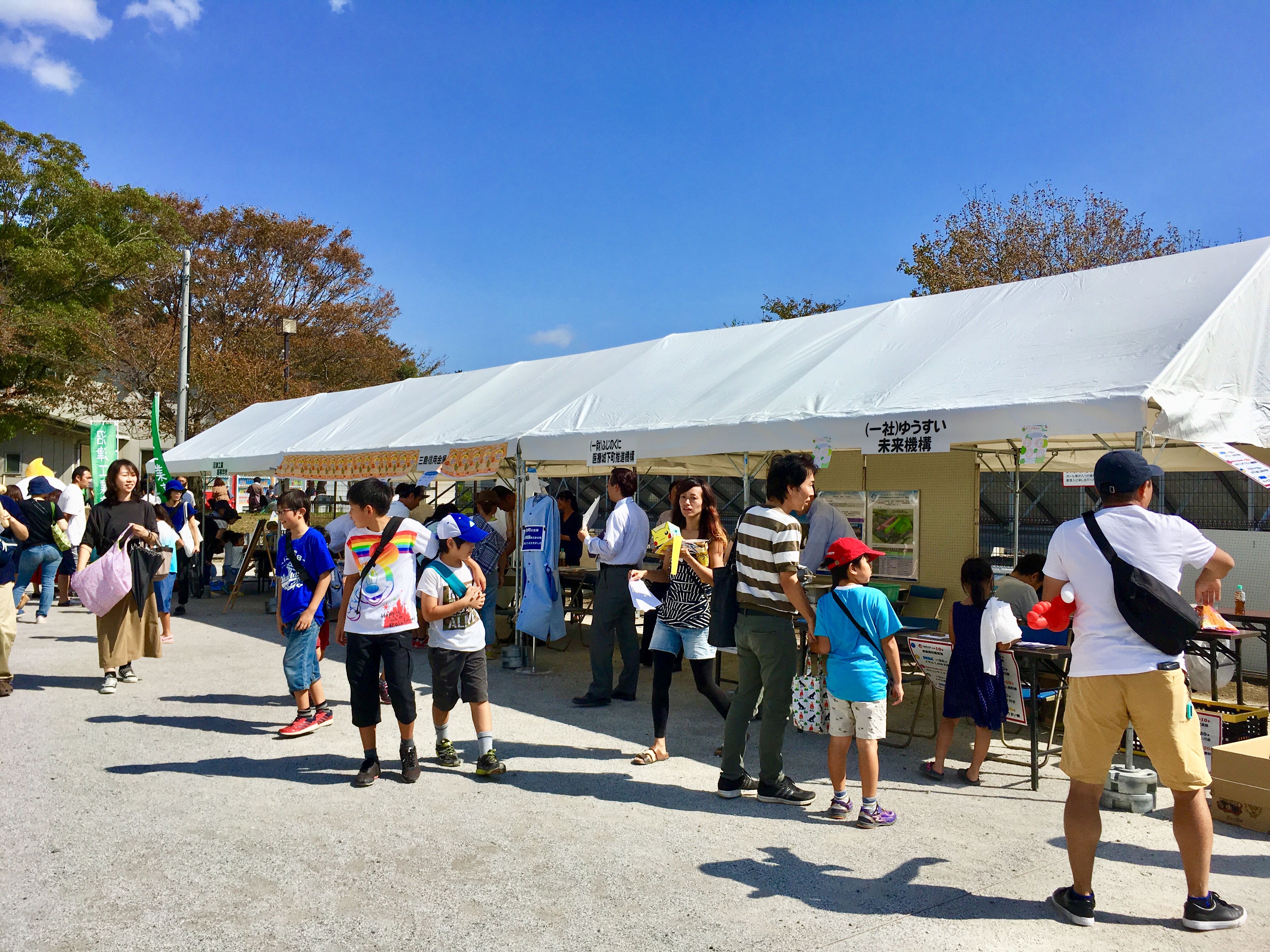 清水町産業祭&ゆうすいポイント祭り