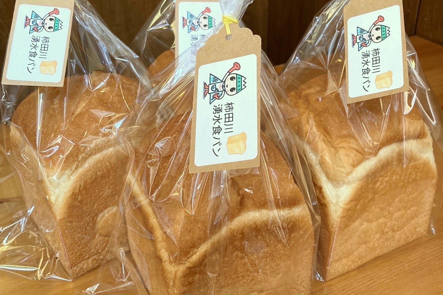 柿田川湧水食パン