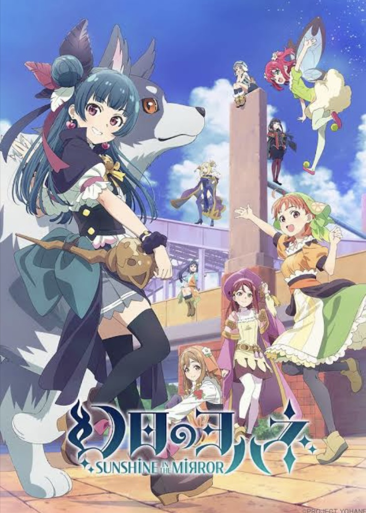 「幻日のヨハネ」いよいよ放送開始✨