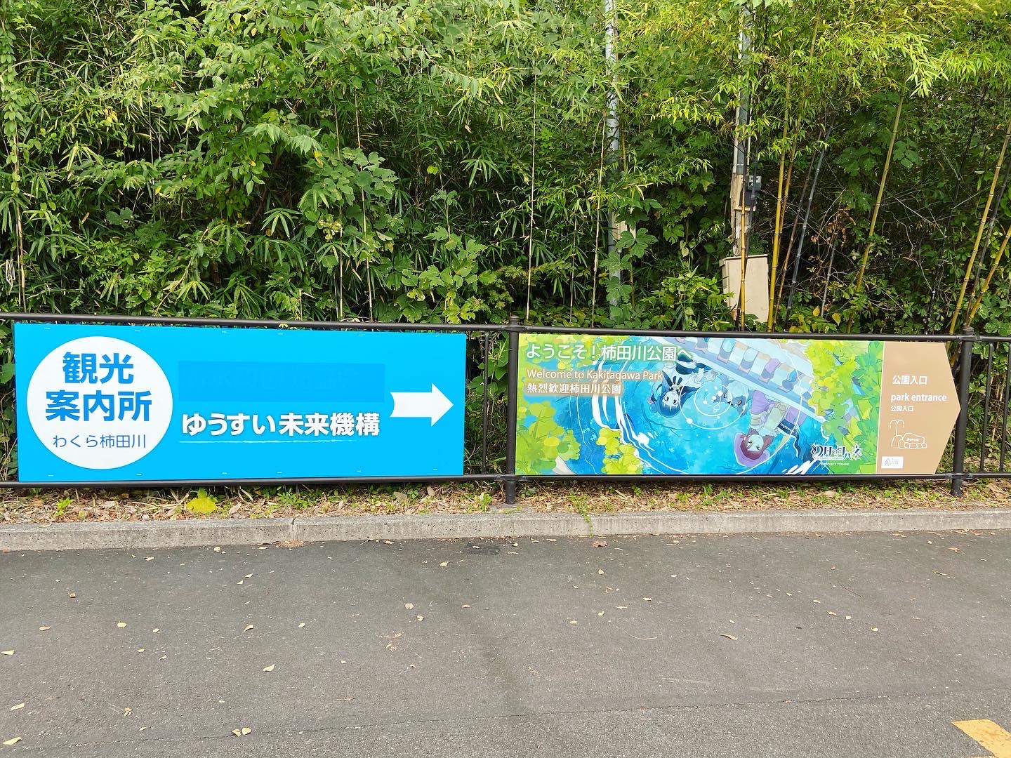 幻日のヨハネとのコラボ看板✨