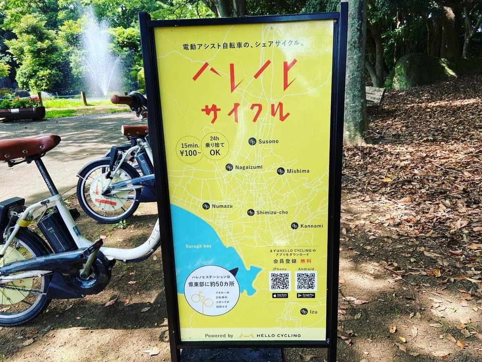 ハレノヒステーション in 柿田川公園🚲